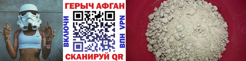 ГЕРОИН Heroin  Первоуральск 